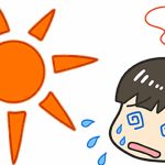 夏の過ごし方を間違えたら老化は加速する