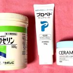 素晴らしき疑似バリアー膜ワセリン／番外・セラミエイド